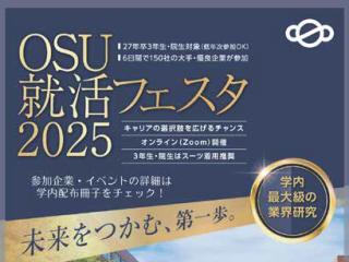 就職サポート1の写真