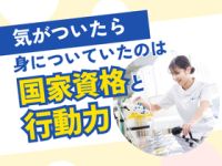 トリニティカレッジ広島医療福祉専門学校