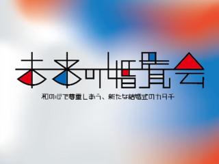 大阪・関西万博にてイベント企画を行いました！