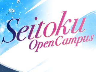 オープンキャンパス2026の画像