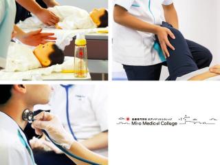 医療専門学校 水戸メディカルカレッジ