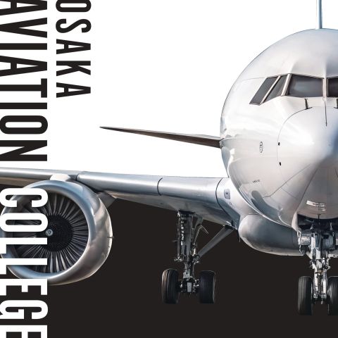 大阪航空専門学校