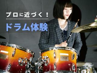 2/22(日)ドラム体験！の画像