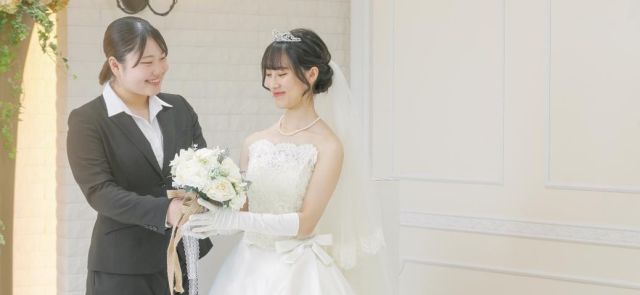 ホテル学科 ホテルブライダルコース 結婚式もホテルサービスも学ぶ トータルホスピタリティコース