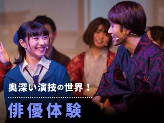 2/22(日)俳優体験！の画像