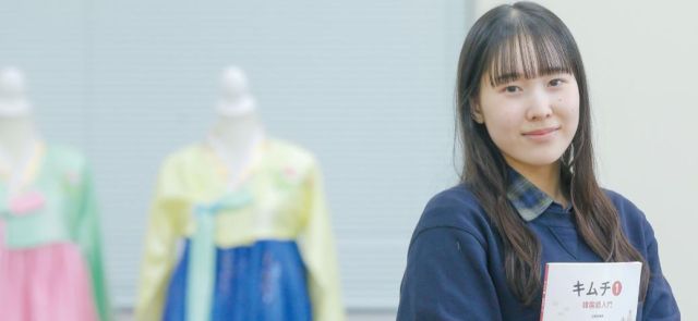 グローバルコミュニケーション学科 韓国語コース 韓国語力と異文化理解で国際社会に羽ばたく 韓国語コース