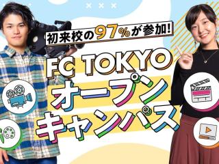  東京俳優・映画＆放送専門学校からのニュース画像[12556]