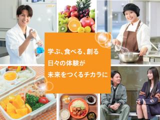 東京栄養食糧専門学校