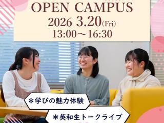  東洋英和女学院大学からのニュース画像[13294]
