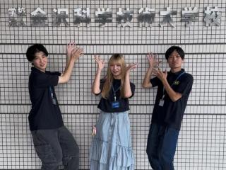  金沢科学技術大学校からのニュース画像[12531]