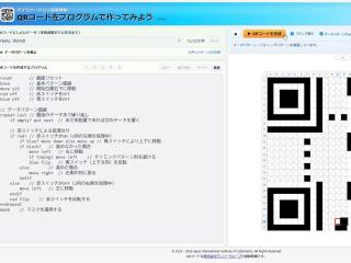 アプリケーション開発体験の画像