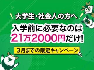 専門学校 東京クールジャパン・アカデミーからのニュース画像[13320]