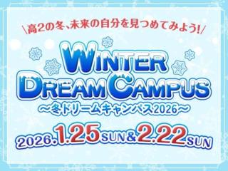  専門学校 東京クールジャパン・アカデミーからのニュース画像[13321]