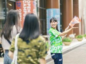 大阪国際大学オープンキャンパス