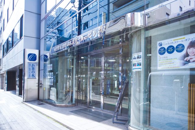 専門学校お茶の水スクール・オブ・ビジネス