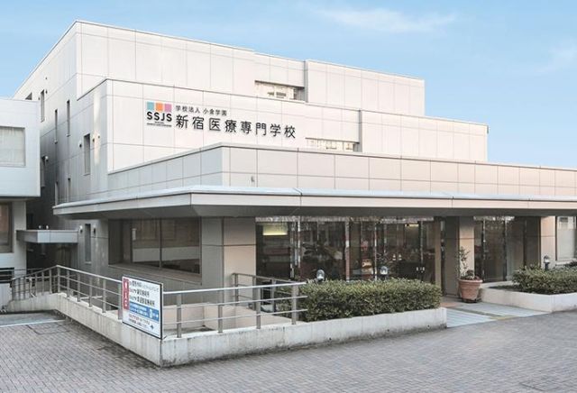 新宿医療専門学校