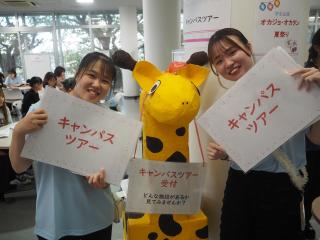 岡崎短期大学オープンキャンパス特集2の写真