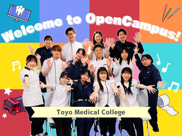 東洋医療専門学校の写真