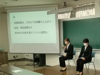 就職サポート2の写真