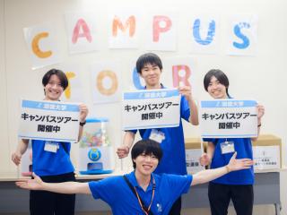 オープンキャンパス(東京キャンパス)の画像