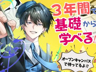  トライデント デザイン専門学校からのニュース画像[12543]