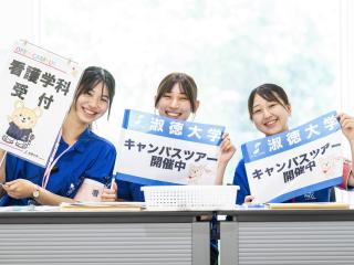 オープンキャンパス（千葉第二キャンパス）の画像