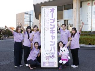 来て！見て！感じて！おいでよ、東女体大 オープンキャンパス♪の画像