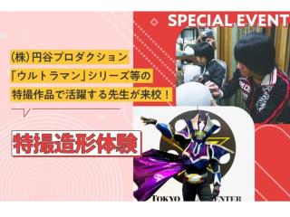 特撮造形体験の画像