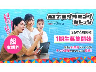 学部・学科・コース情報