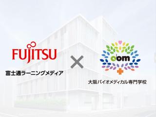  大阪バイオメディカル専門学校からのニュース画像[12580]