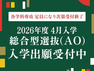  専門学校 東京デザイナー・アカデミーからのニュース画像[13470]