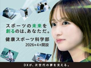  亜細亜大学からのニュース画像[12560]