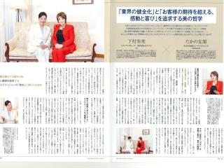  ミス・パリ・ビューティ専門学校 東京校からのニュース画像[12626]