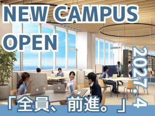 関西看護医療大学の学校写真