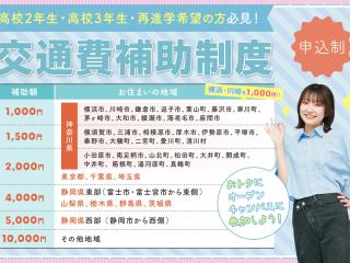  横浜医療秘書＆IT専門学校からのニュース画像[13094]