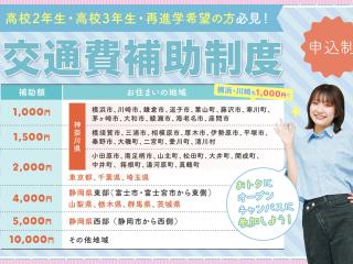  横浜スイーツ＆カフェ専門学校からのニュース画像[13072]