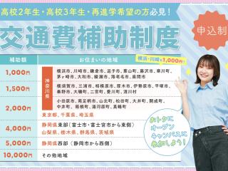  横浜リゾート＆スポーツ専門学校からのニュース画像[13113]