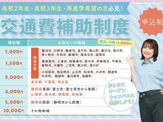  横浜ビューティーアート専門学校からのニュース画像[13114]