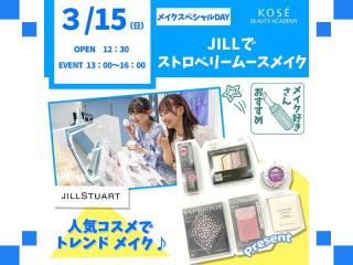 2026/3/15（日） メイクスペシャルの画像