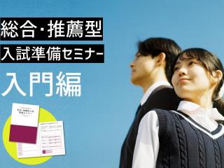  桜美林大学からのニュース画像[12621]