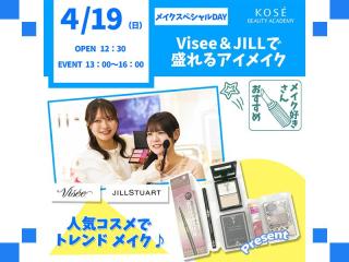 2026/4/19（日） メイクスペシャルの画像