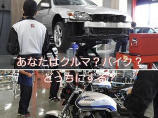 春休みオープンキャンパス♪　お好みチューニング体験会⁉【クルマ整備体験】の画像