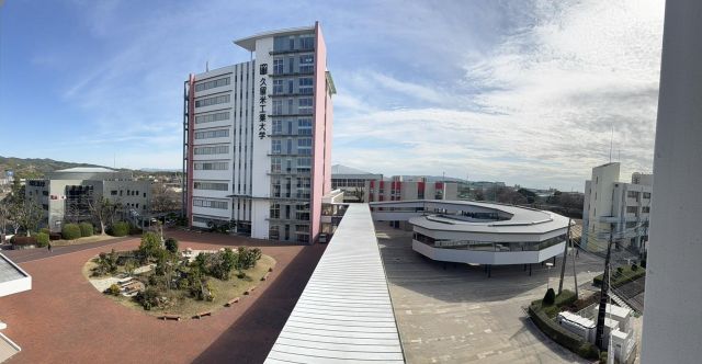 久留米工業大学