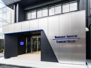 マネジメントテクノロジー科学部・学科・コース情報