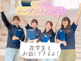 フェリシアこども短期大学体験授業・学校説明・キャンパスツアー・個別相談・無料ランチ体験でフェリシアを体感！