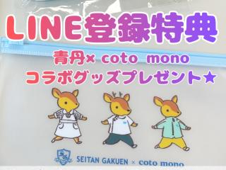  関西学研医療福祉学院からのニュース画像[12664]