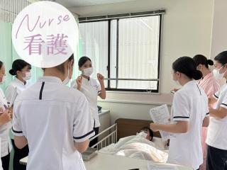 看護学科のオープンキャンパスの画像