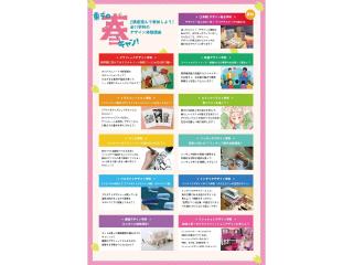 3/21(土)【1日2講座体験★】新高3生おすすめ！東デの春フェス！の画像