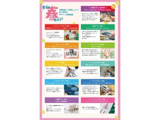 3/22(日)【1日2講座体験★】新高3生おすすめ！東デの春フェス！の画像