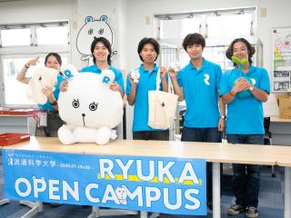 オープンキャンパスの画像